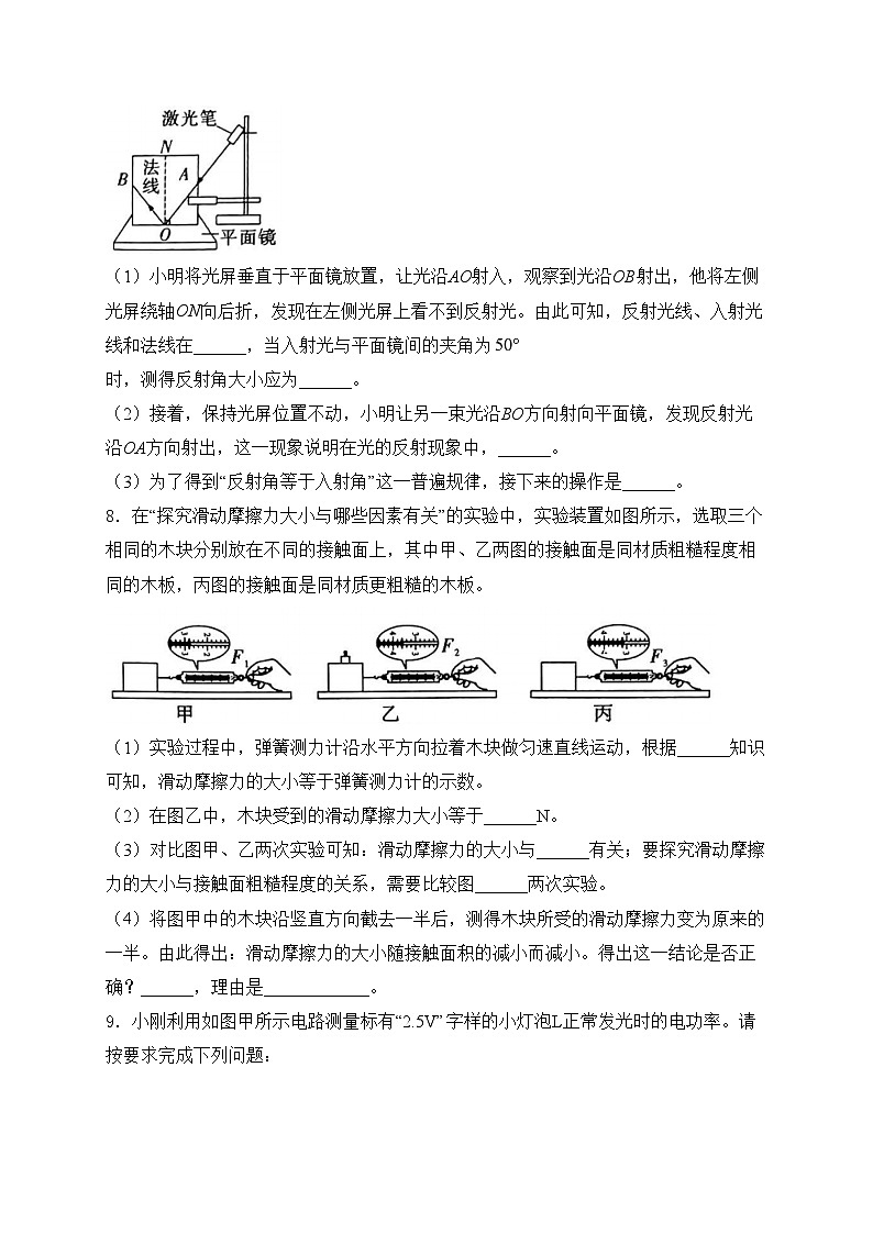 河南省驻马店市遂平县2024届九年级下学期中考三模物理试卷(含答案)03