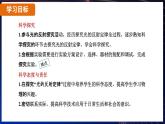4.2 光的反射（课件）-2024-2025学年人教版（2024）物理八年级上册