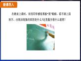 4.2 光的反射（课件）-2024-2025学年人教版（2024）物理八年级上册