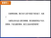 4.2 光的反射（课件）-2024-2025学年人教版（2024）物理八年级上册