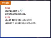 4.3 平面鏡成像 課時(shí)1（課件）-2024-2025學(xué)年人教版（2024）物理八年級(jí)上冊(cè)