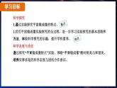 4.3 平面鏡成像 課時(shí)1（課件）-2024-2025學(xué)年人教版（2024）物理八年級(jí)上冊(cè)