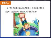4.3 平面镜成像 课时2（课件）-2024-2025学年人教版（2024）物理八年级上册