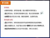 4.4 光的折射（课件）-2024-2025学年人教版（2024）物理八年级上册