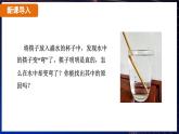 4.4 光的折射（课件）-2024-2025学年人教版（2024）物理八年级上册