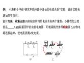 2024中考物理备考专题 第一部分 成都中考考点研究 微专题4 探究串、并联电路中电流的特点 (课件)
