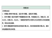 2024中考物理备考专题 题型二 计算题 (课件)