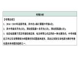2024中考物理备考专题 微专题 简单动态电路计算 (课件)
