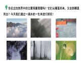2024中考物理成都试题研究 一滴水的一生（课件）
