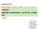 2024中考物理备考专题 题型六 压强、浮力综合计算题(课件)
