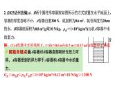 2024中考物理备考专题 题型六 压强、浮力综合计算题(课件)