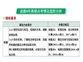 2024中考物理备考专题 微专题8 欧姆定律、电功率、焦耳定律 (课件)