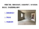 2024中考物理大单元复习 成都试题研究教用 家庭电器的安装与使用（课件）