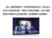 2024中考物理成都试题研究 音乐会奇幻夜之听音辨器（课件）