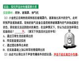2024中考物理成都试题研究 音乐会奇幻夜之听音辨器（课件）