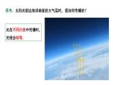 2024中考物理大单元复习 成都试题研究教用 一束光的奇妙旅行（课件）