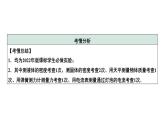 2024中考物理备考专题 题型三 实验与探究题 (课件)