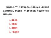 2024中考物理成都试题研究 制作一个小夜灯（课件）