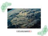 2024中考物理试题研究专题《“流浪地球”看力学实验探究》 课件