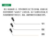 2024中考物理试题研究专题《“流浪地球”看力学实验探究》 课件