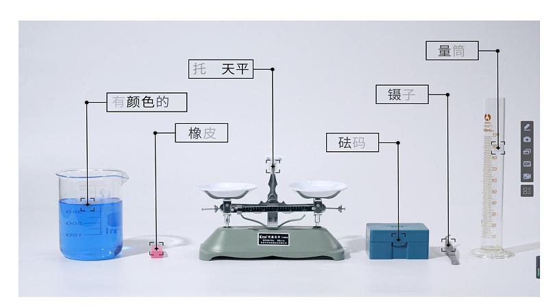 2024中考物理试题研究专题《测量物质密度》 课件第7页