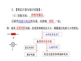 2024中考物理试题研究专题《从战略高度看欧姆定律实验》 课件