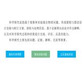 2024中考物理试题研究专题《试题研究之开放性探究怎么做》 课件