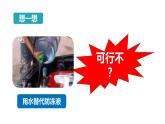 2024中考物理试题研究专题《物态变化重点实验复习》 课件