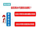 2024中考物理试题研究专题《物态变化重点实验复习》 课件