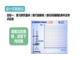 2024中考物理试题研究专题《物态变化重点实验复习》 课件