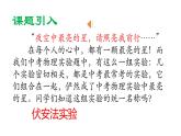 2024中考物理试题研究专题《中考物理实验中最亮的“星”——伏安法实验整体复习》 课件
