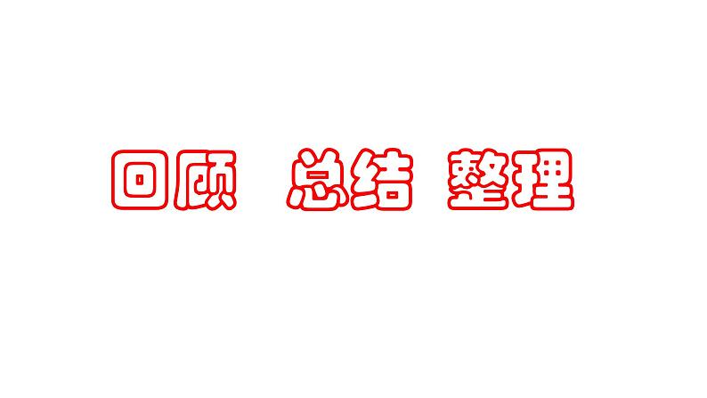 2024中考物理试题研究专题《中考物理实验中最亮的“星”——伏安法实验整体复习》 课件第4页