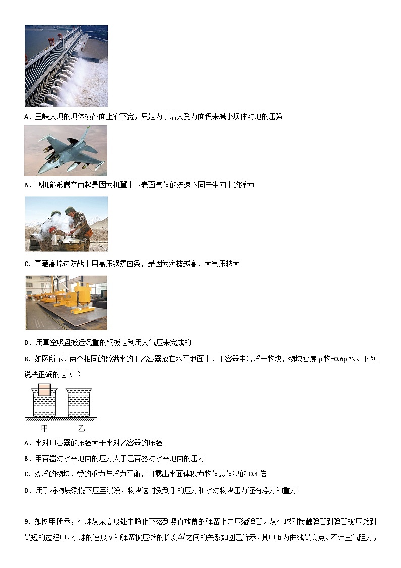 黑龙江省大庆一中2023-2024学年下学期八年级期末考试物理试卷03