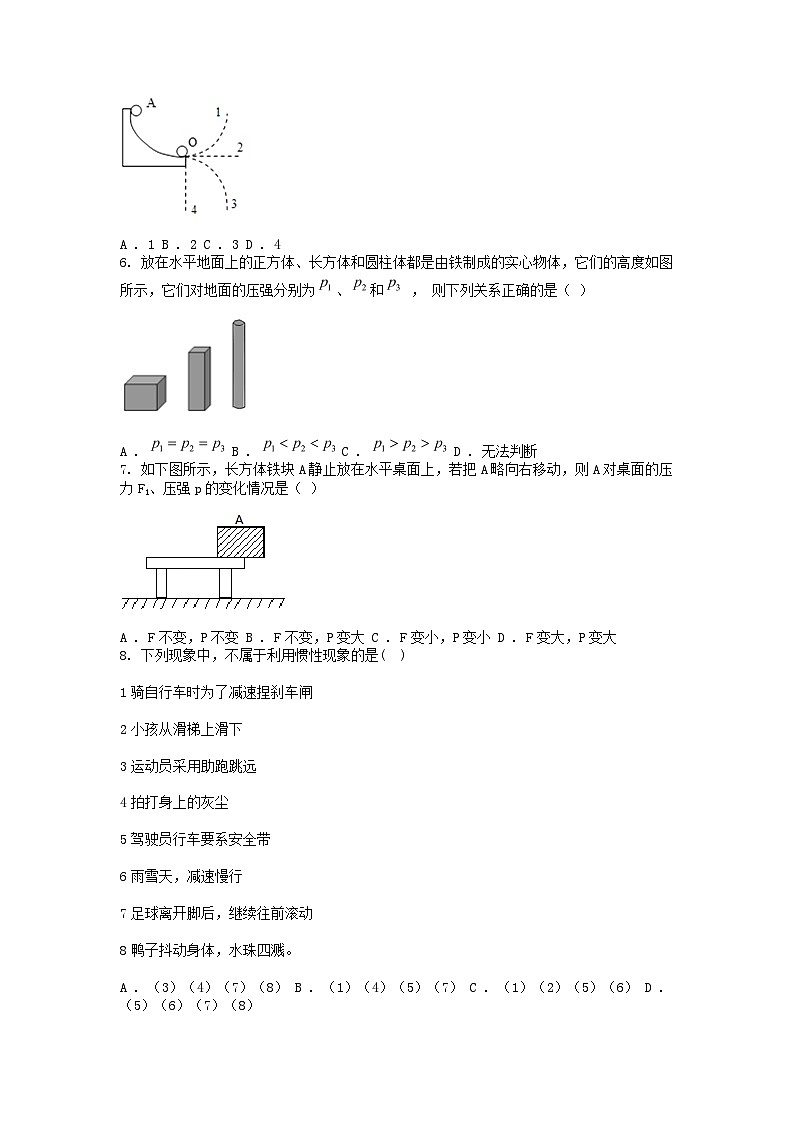 [物理]重庆市潼南县六校联考2023-2024学年八年级下学期期中考试试卷02
