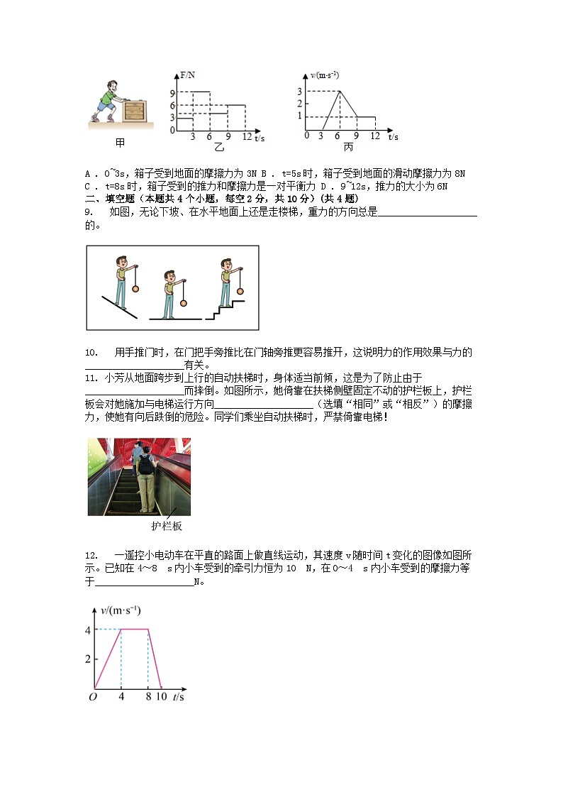 [物理]贵州省黔东南苗族侗族自治州从江县停洞中学2023-2024学年八年级下学期3月月考试题03