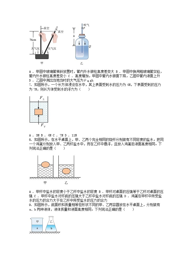 [物理]贵州省黔东南州2023-2024学年度八年级下期中试卷第2页