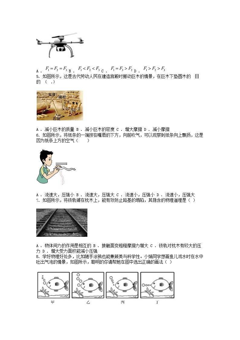 [物理]湖南省湘西土家族苗族自治州龙山县2022-2023学年八年级下学期期末试卷第2页