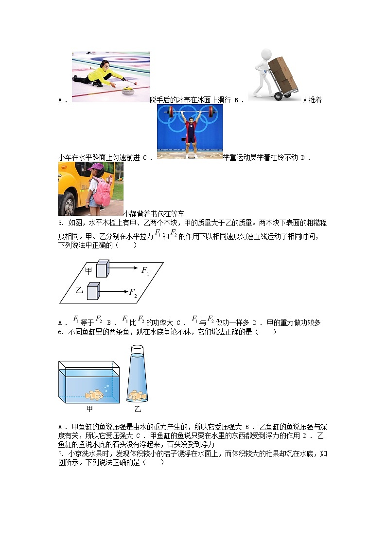 [物理]湖北省省潜江市联考协作体2023-2024学年八年级下学期5月月考试题02