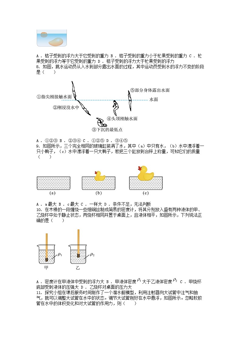 [物理]湖北省省潜江市联考协作体2023-2024学年八年级下学期5月月考试题03