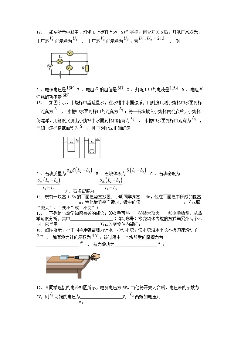 [物理][一模]河北省沧州市十六校2024年中考真题联考试卷03