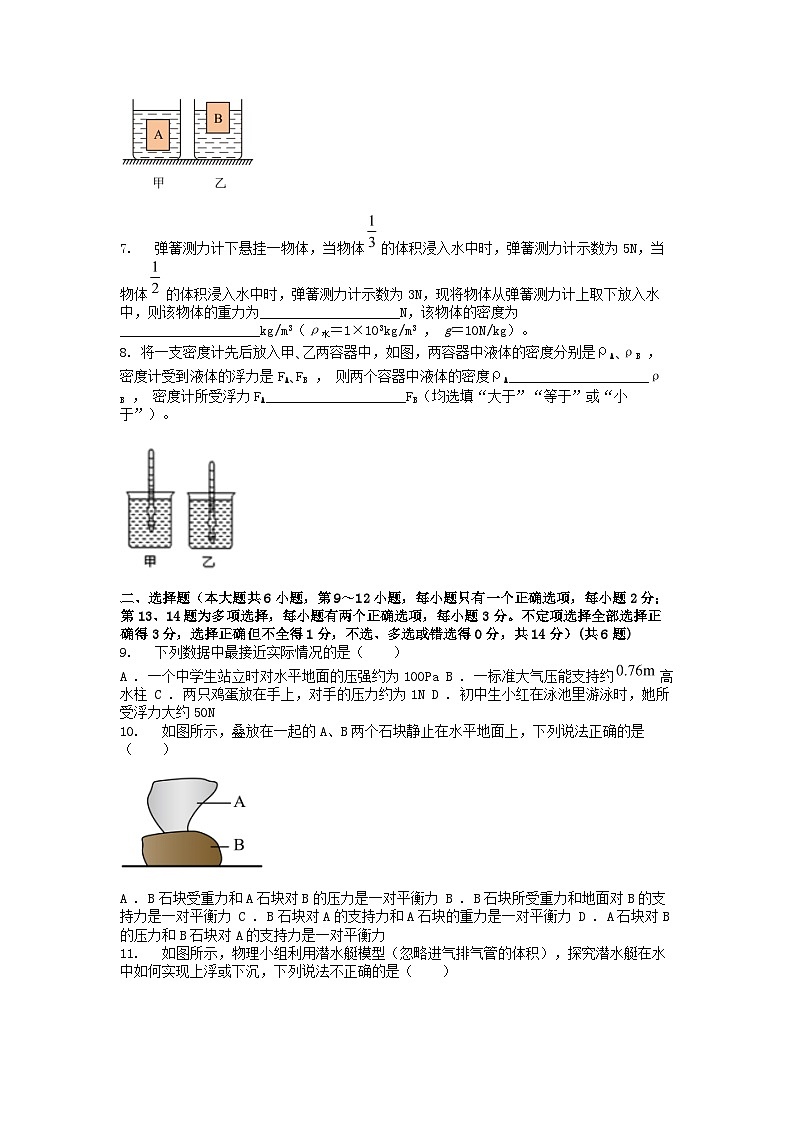[物理]江西省宜春市丰城市第九中学2023-2024学年九年级第二学期4月月考试题第2页