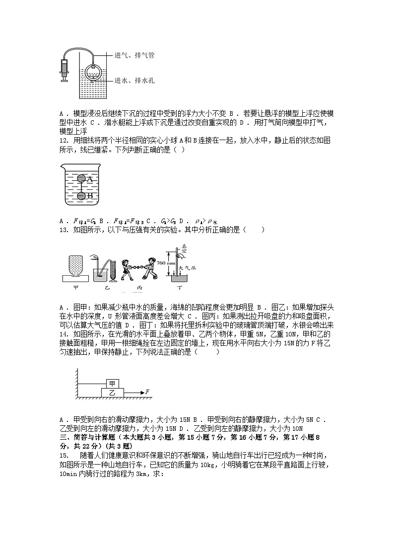 [物理]江西省宜春市丰城市第九中学2023-2024学年九年级第二学期4月月考试题第3页