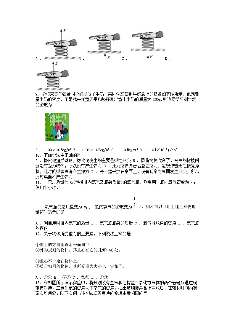 [物理]江苏省常州市溧阳市2023-2024学年八年级下学期期中试题第2页