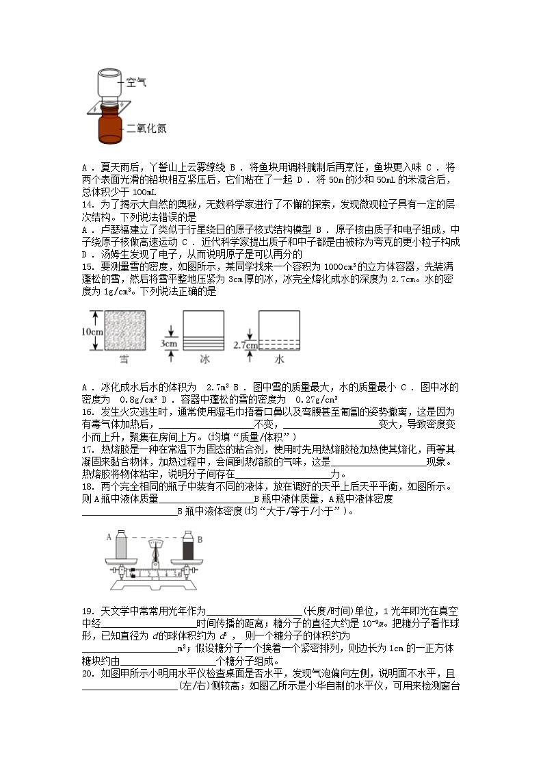 [物理]江苏省常州市溧阳市2023-2024学年八年级下学期期中试题第3页