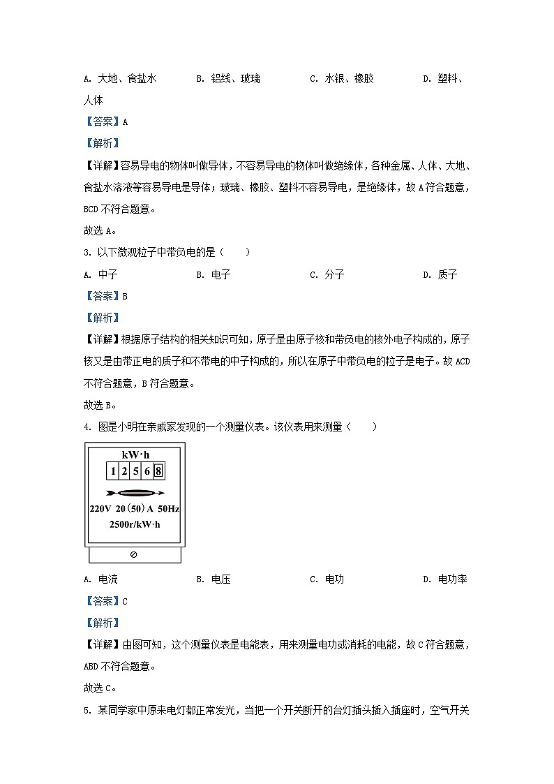 2022-2023学年山东省济南市钢城区九年级上学期物理期末试题及答案02