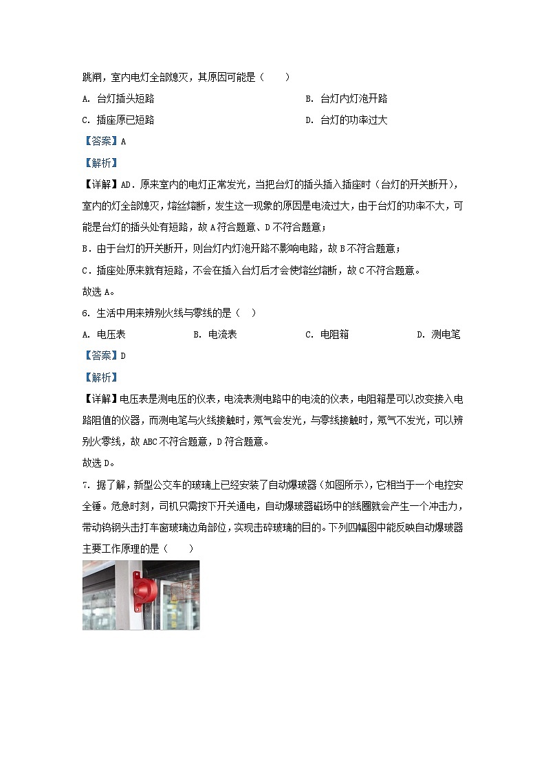 2022-2023学年山东省济南市钢城区九年级上学期物理期末试题及答案03