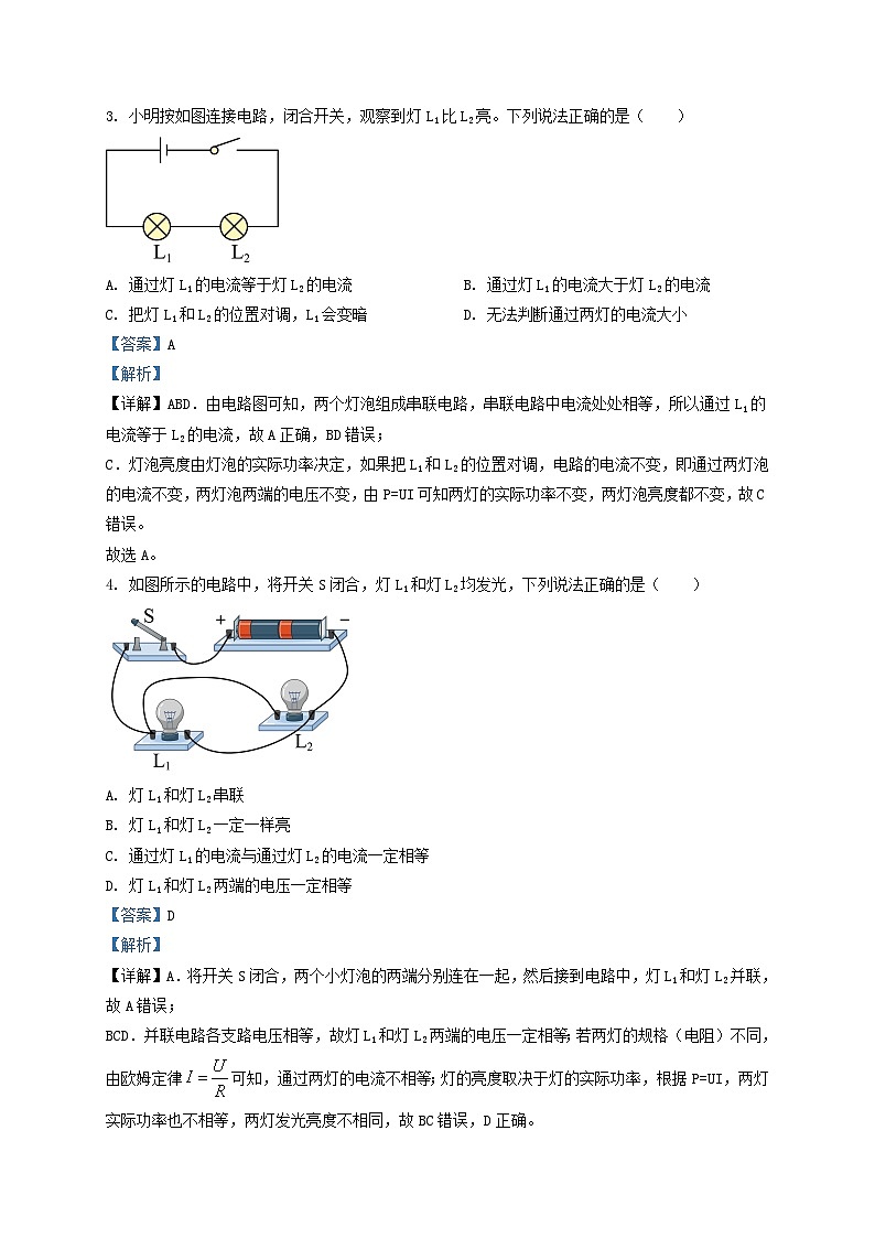 2022-2023学年山东省济南市钢城区九年级上学期物理期中试题及答案02