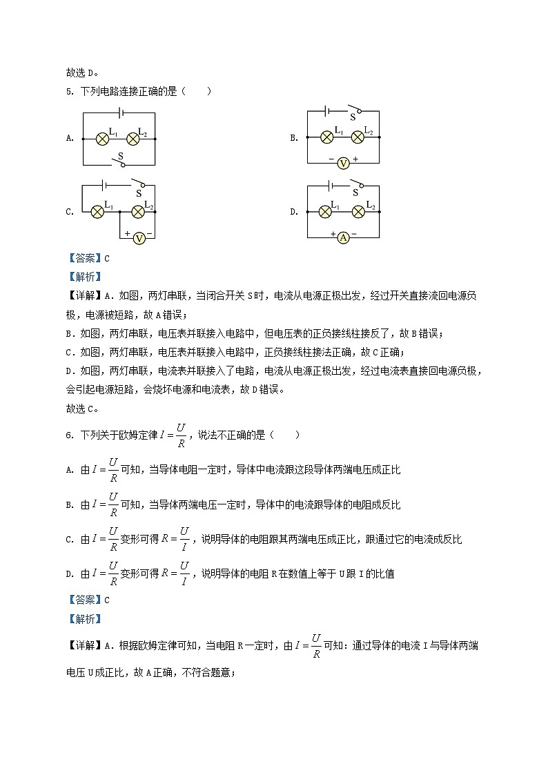 2022-2023学年山东省济南市钢城区九年级上学期物理期中试题及答案03
