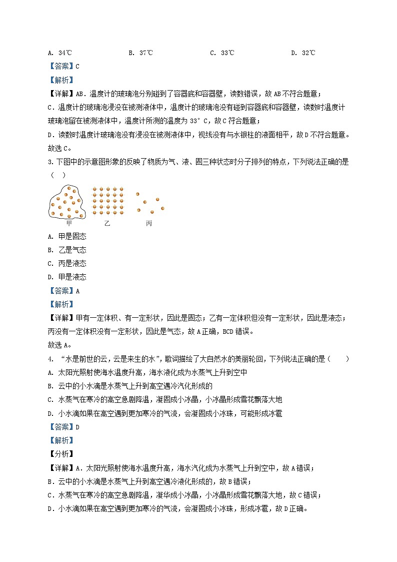 2022-2023学年山东省济南市济阳区九年级上学期物理期中试题及答案第2页