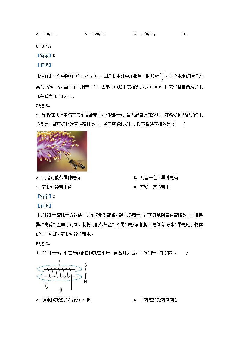 2023-2024学年山东省济南市莱芜区九年级上学期物理第二次月考试题及答案02